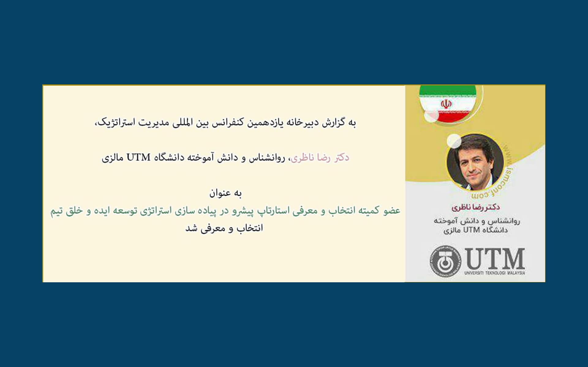 Psychologist and graduate of UTM University Malaysia