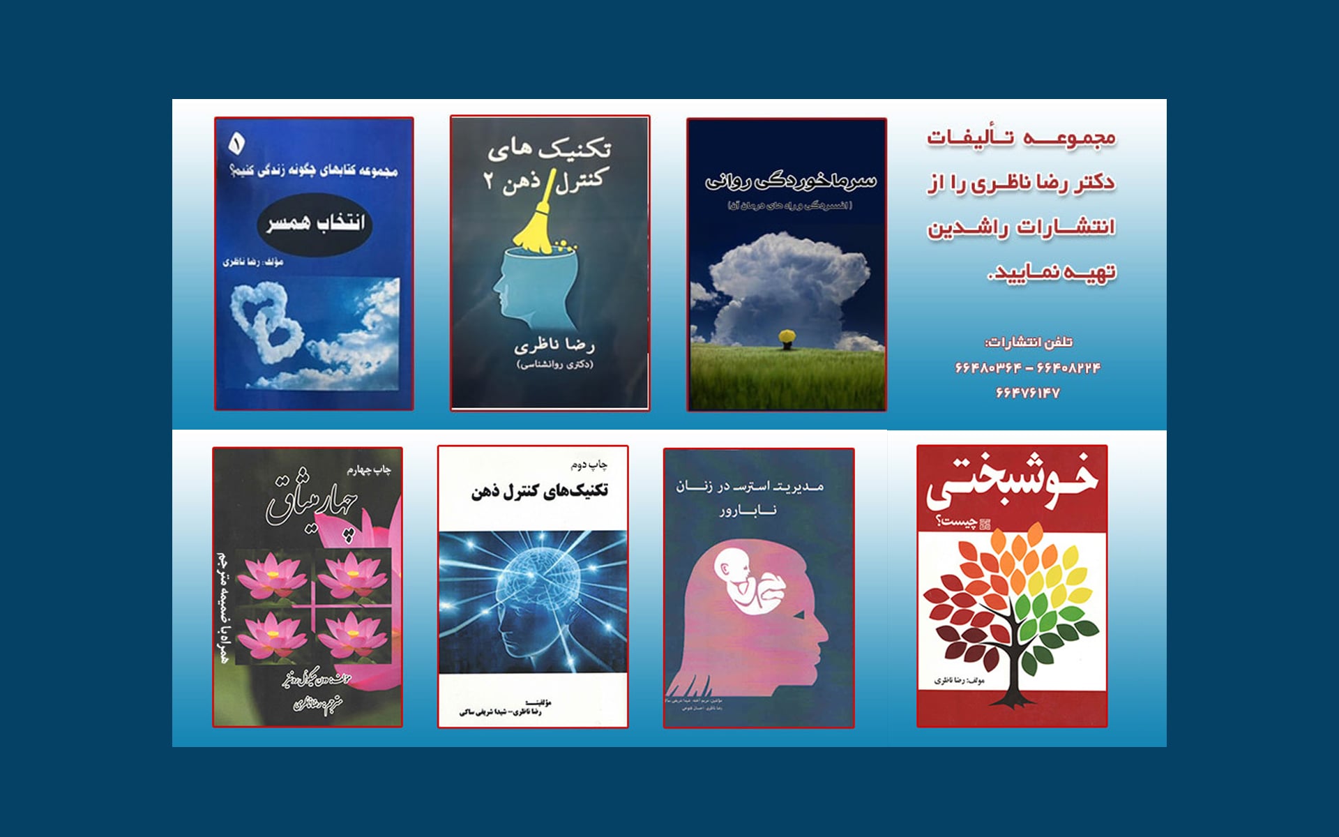 Rashedin Publications